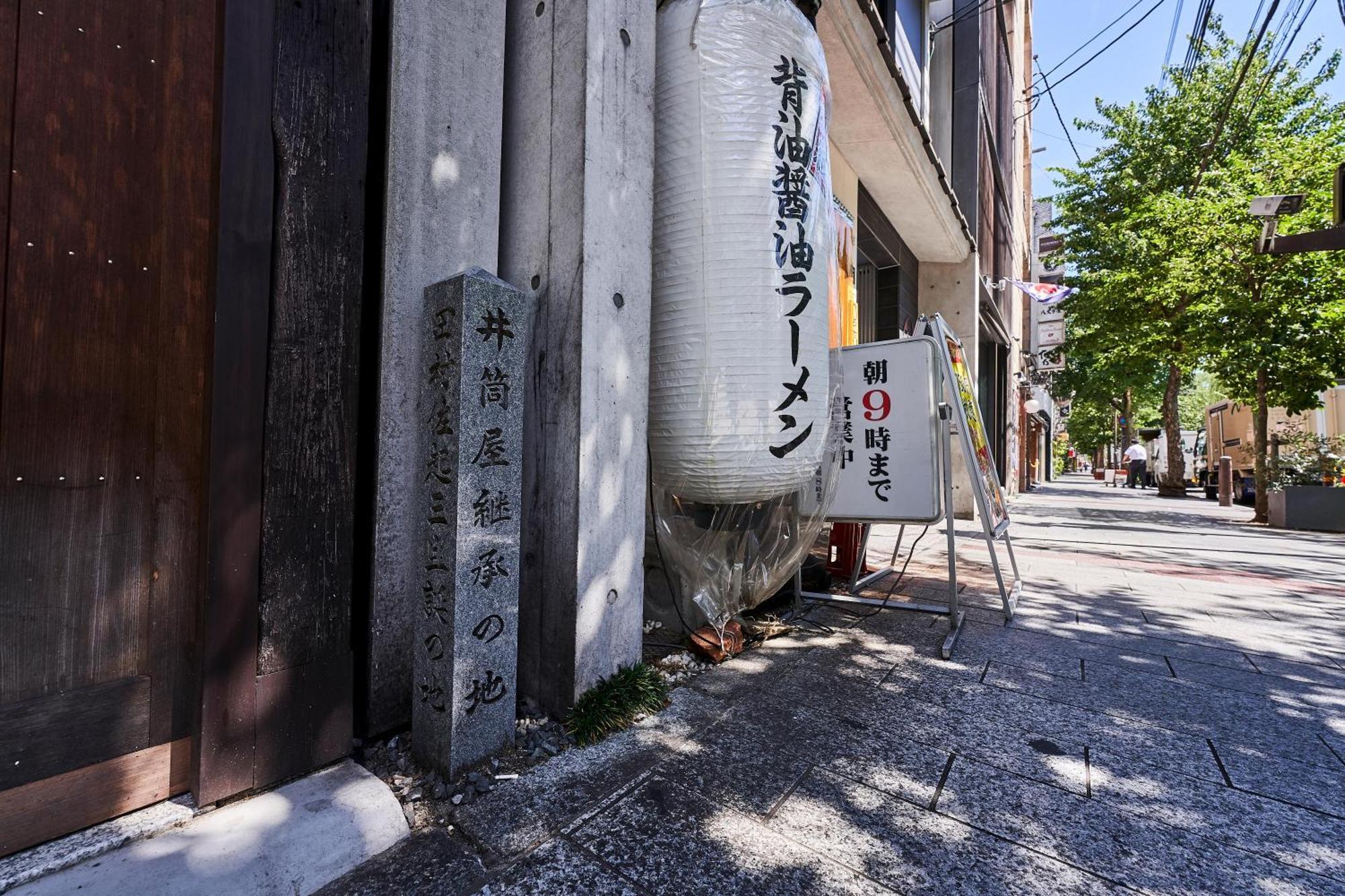 井筒ホテル 高瀬川別邸 京都市 エクステリア 写真