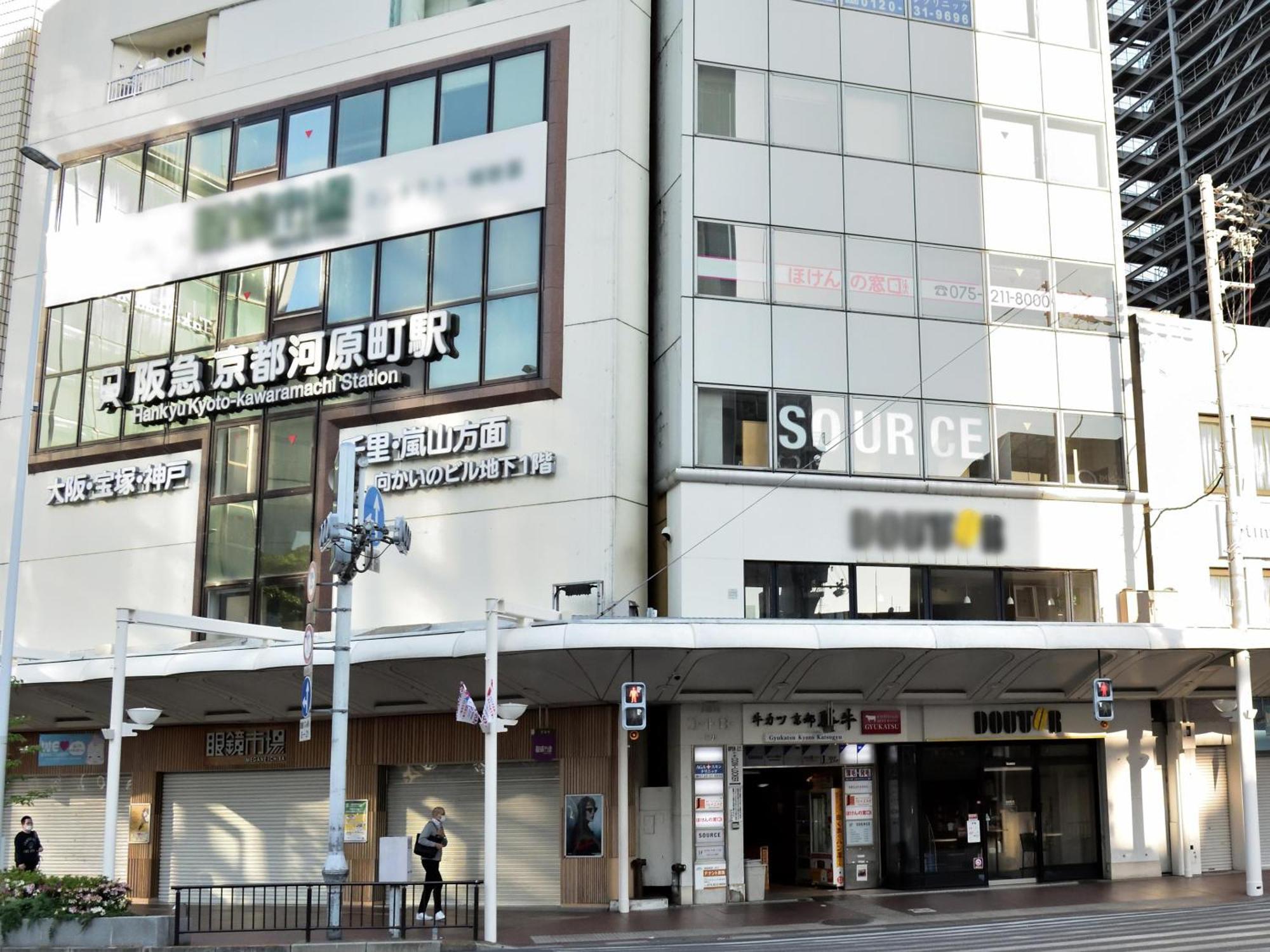 井筒ホテル 高瀬川別邸 京都市 エクステリア 写真